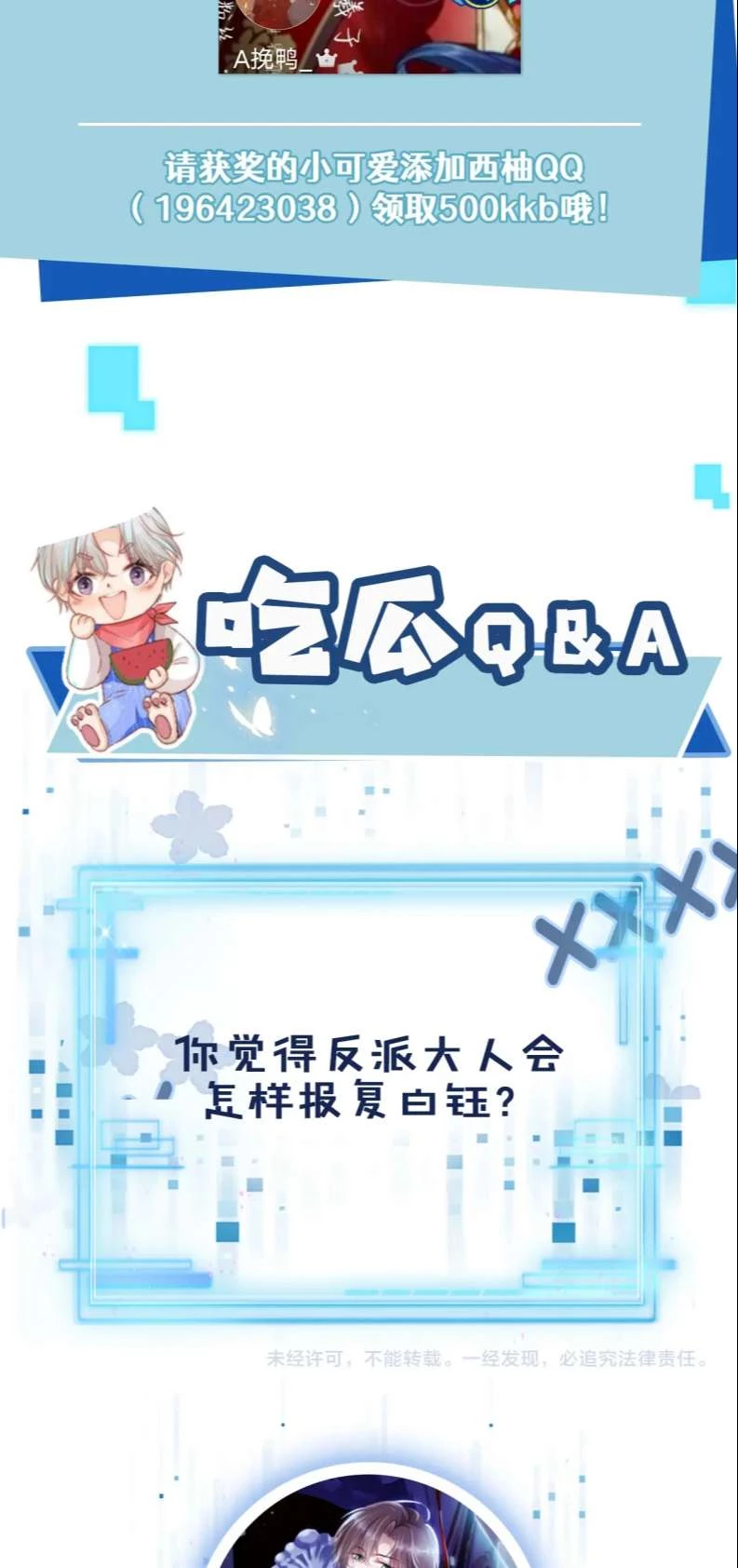 Hắc Hóa Phản Diện Sủng Lên Trời Chapter 53 - 36