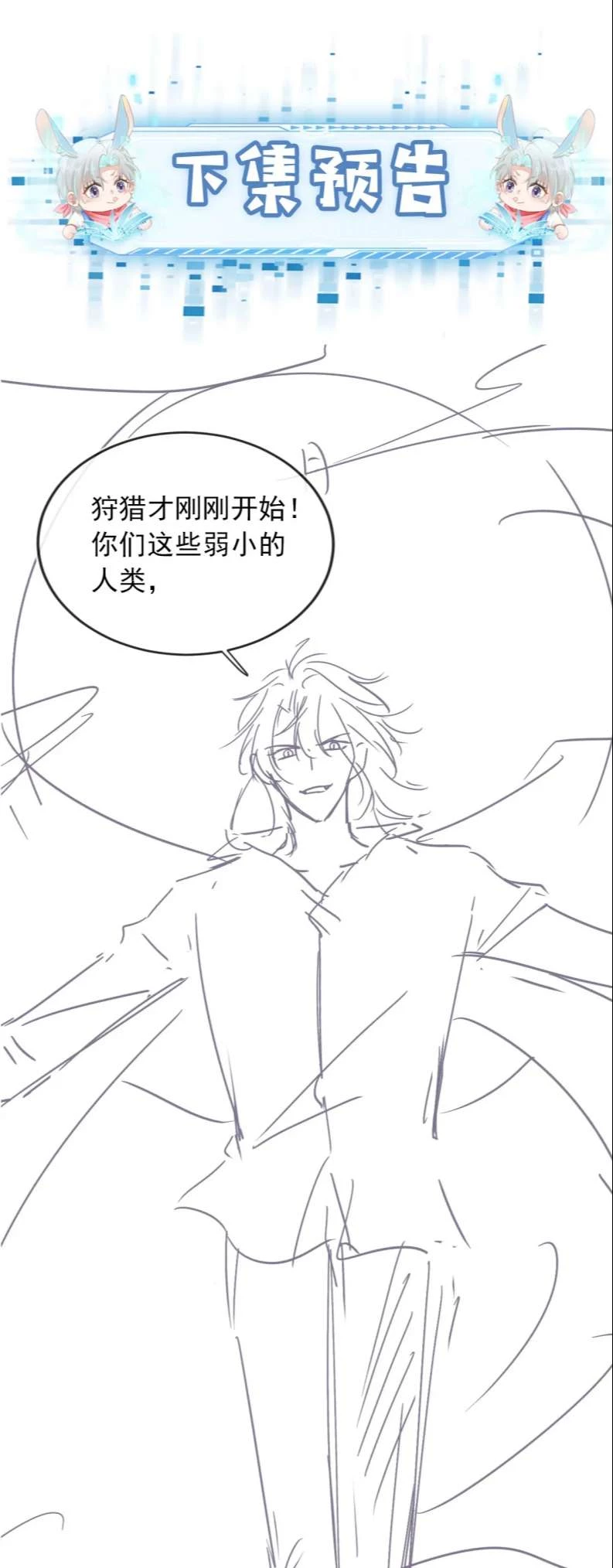 Hắc Hóa Phản Diện Sủng Lên Trời Chapter 54 - 32