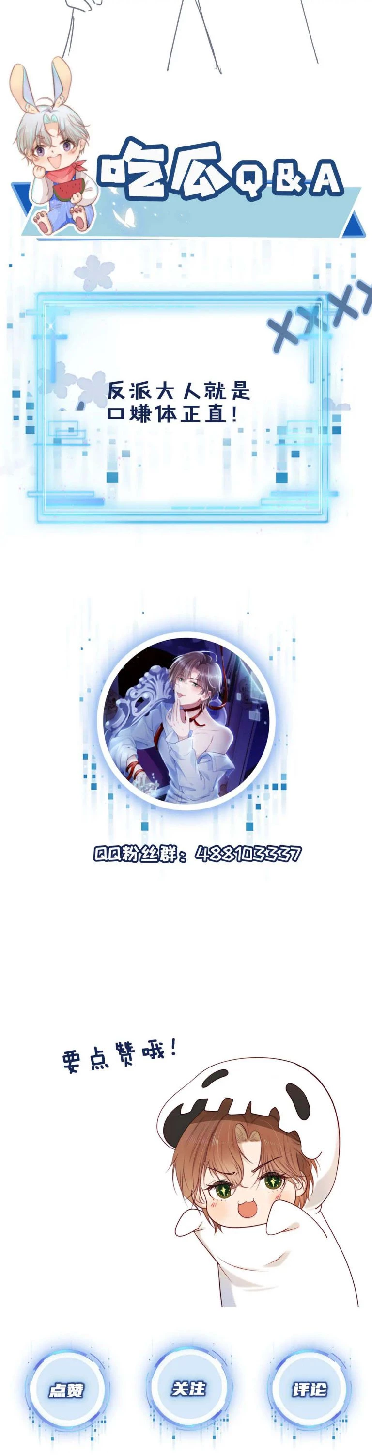 Hắc Hóa Phản Diện Sủng Lên Trời Chapter 55 - 24