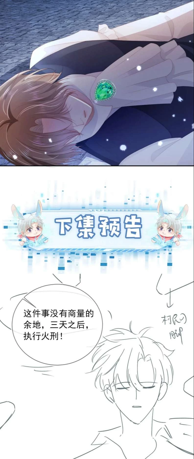 Hắc Hóa Phản Diện Sủng Lên Trời Chapter 56 - 51