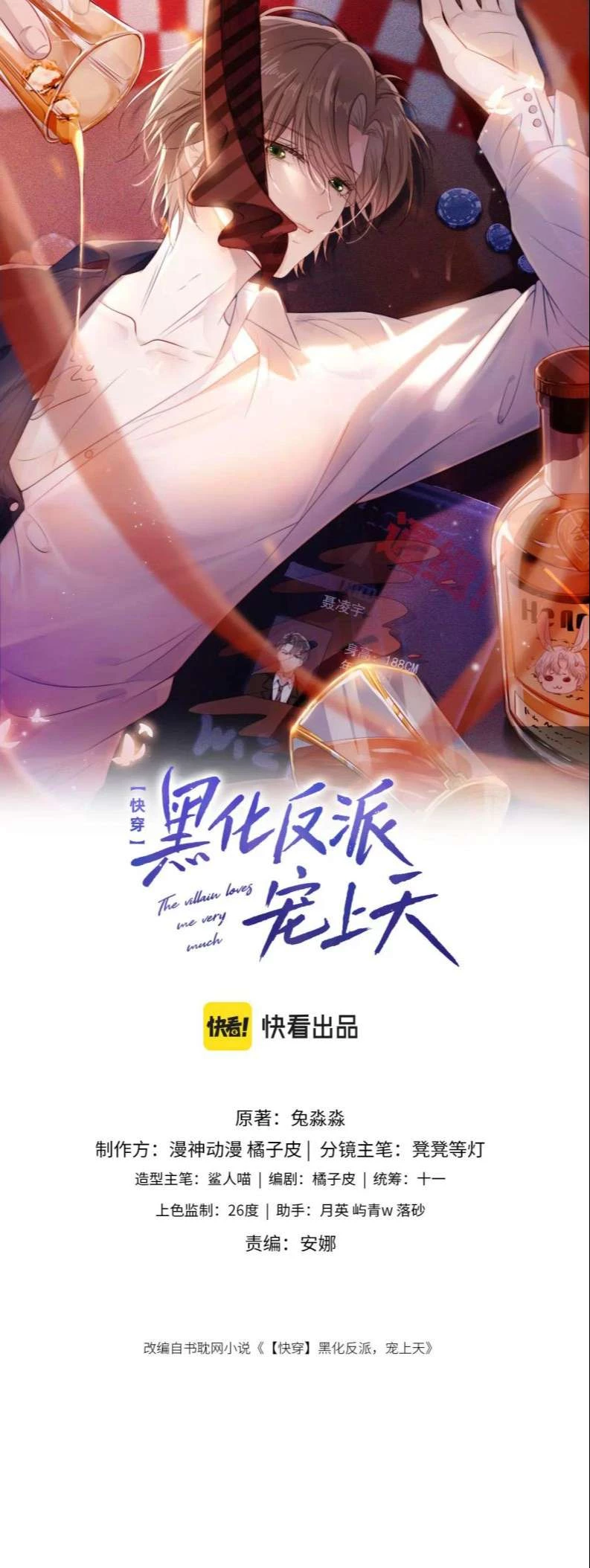 Hắc Hóa Phản Diện Sủng Lên Trời Chapter 65 - 2