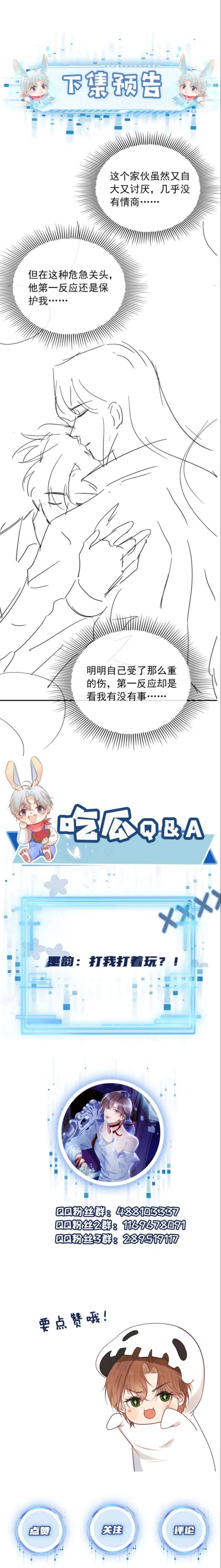 Hắc Hóa Phản Diện Sủng Lên Trời Chapter 65 - 17