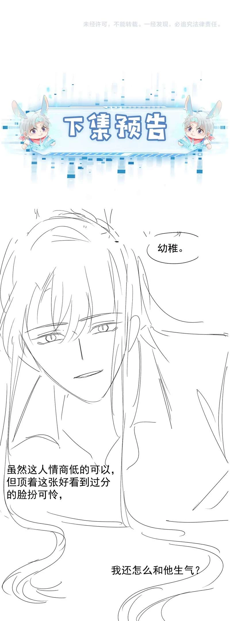 Hắc Hóa Phản Diện Sủng Lên Trời Chapter 70 - 36