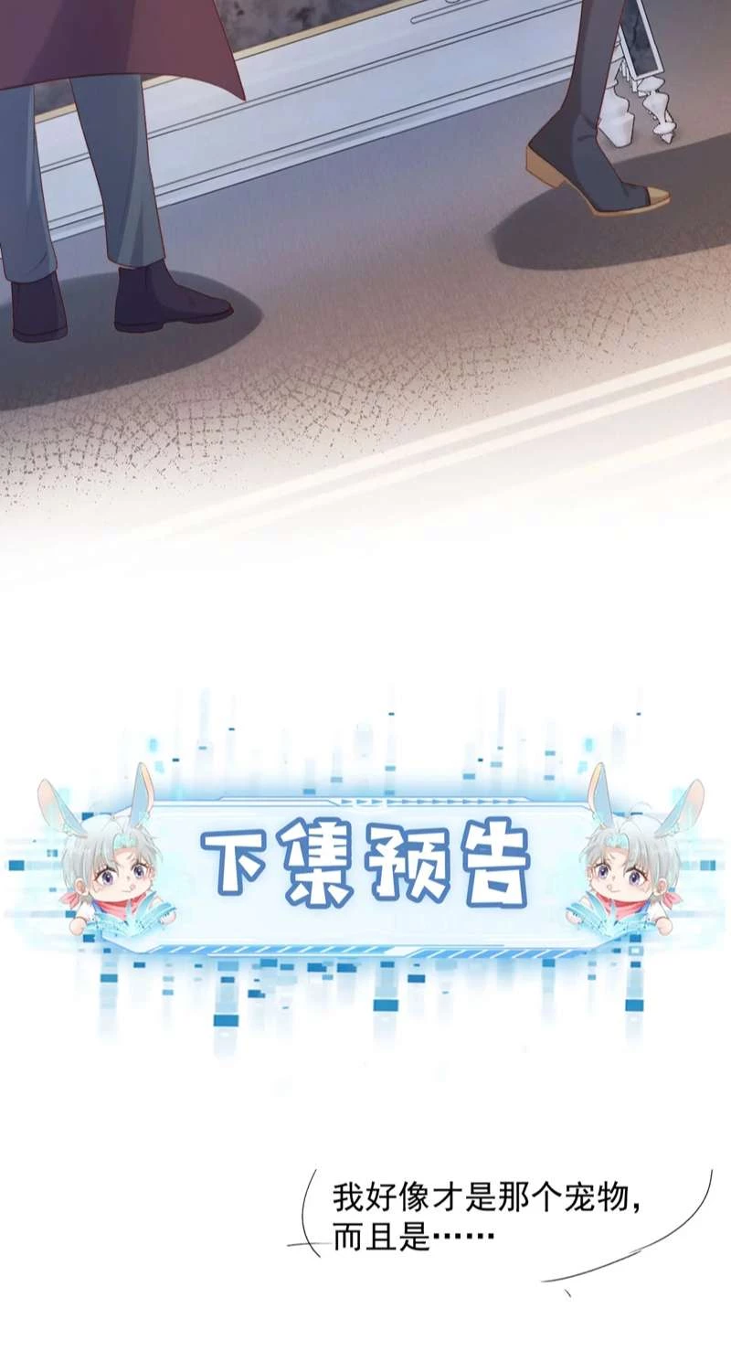 Hắc Hóa Phản Diện Sủng Lên Trời Chapter 71 - 37