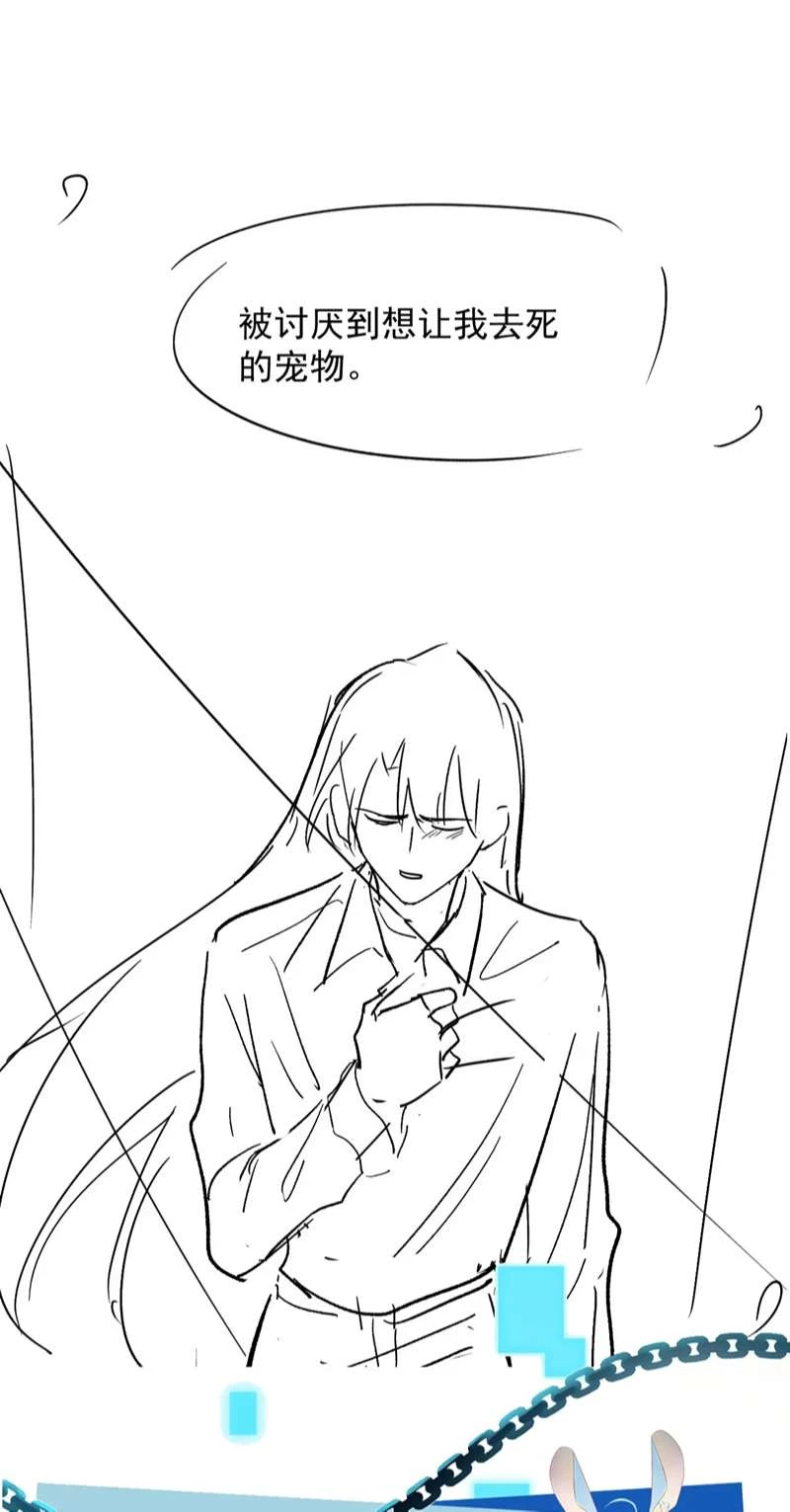 Hắc Hóa Phản Diện Sủng Lên Trời Chapter 71 - 38