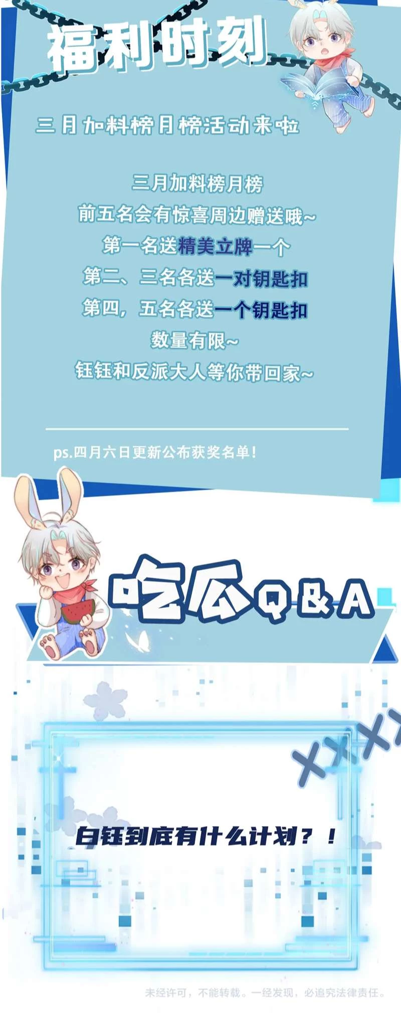 Hắc Hóa Phản Diện Sủng Lên Trời Chapter 71 - 39