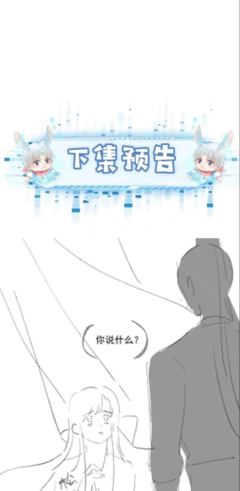 Hắc Hóa Phản Diện Sủng Lên Trời Chapter 83 - 40