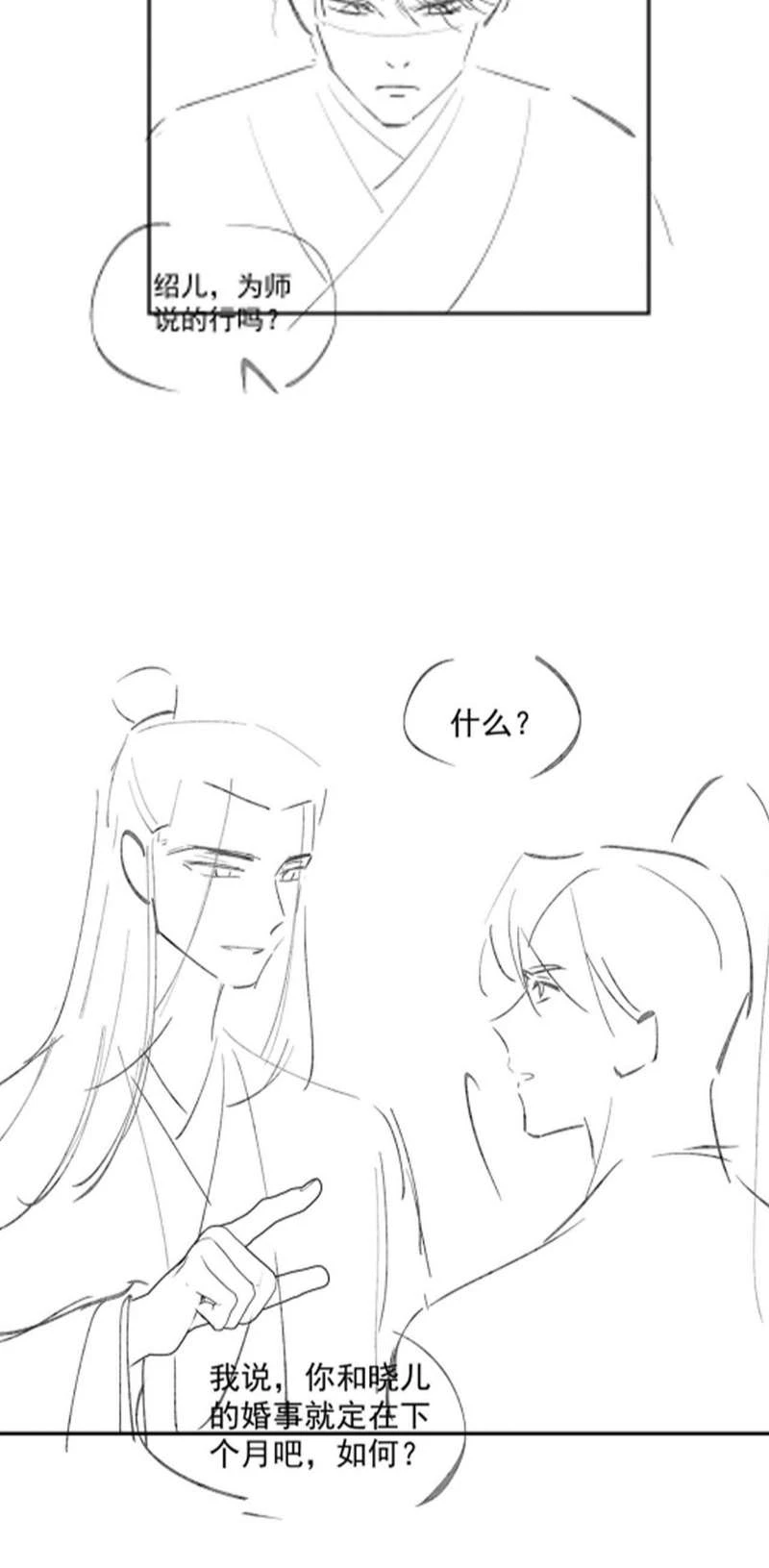 Hắc Hóa Phản Diện Sủng Lên Trời Chapter 84 - 42