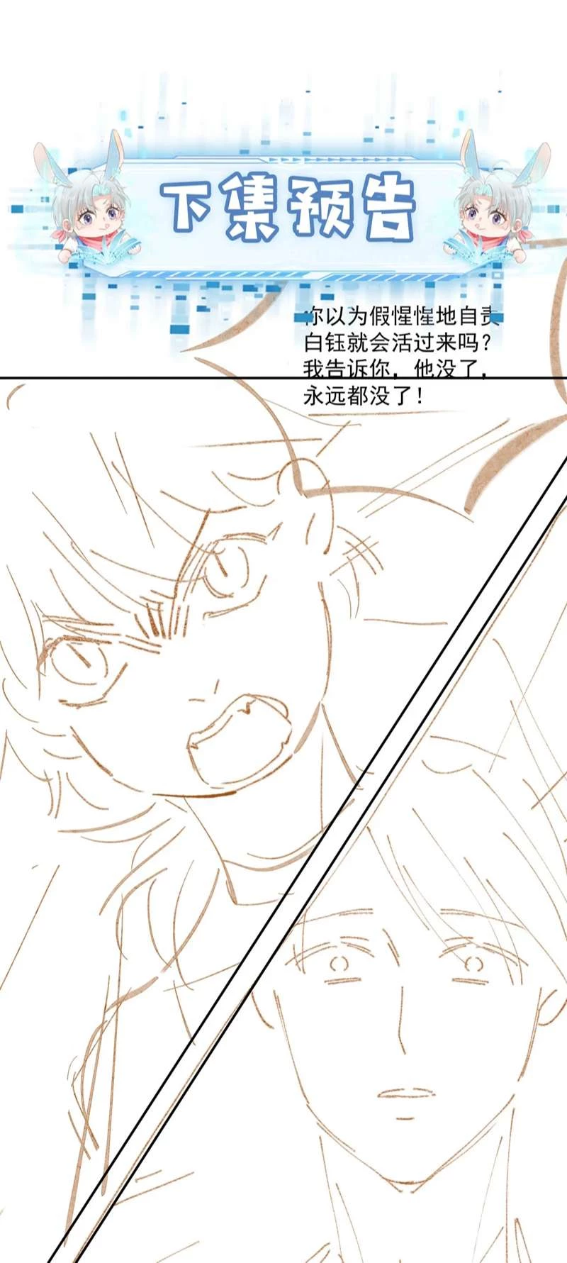 Hắc Hóa Phản Diện Sủng Lên Trời Chapter 87 - 30