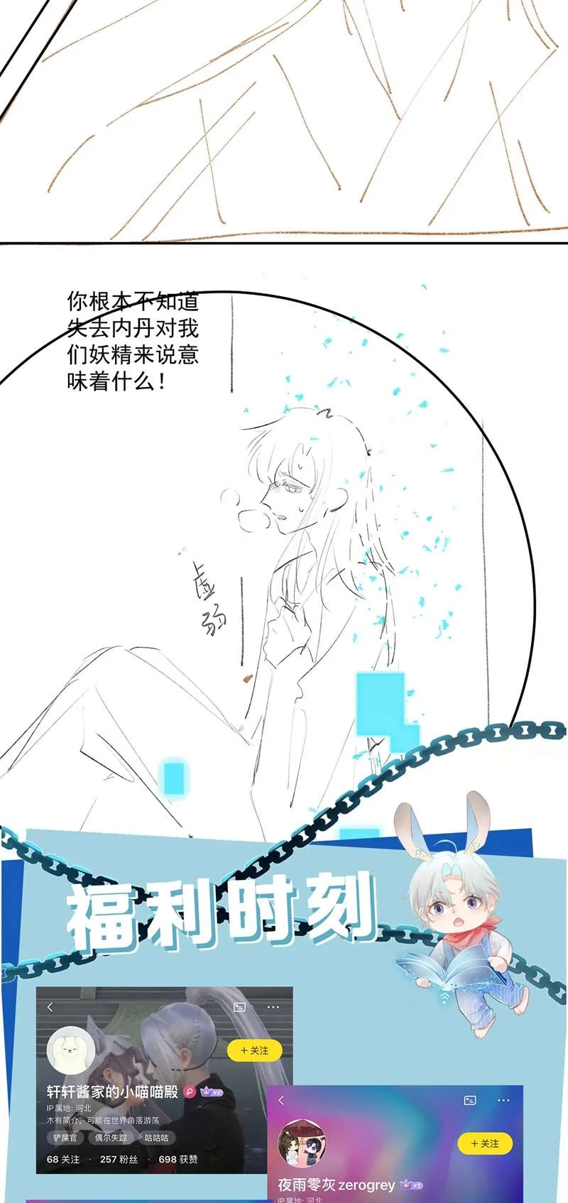 Hắc Hóa Phản Diện Sủng Lên Trời Chapter 87 - 31