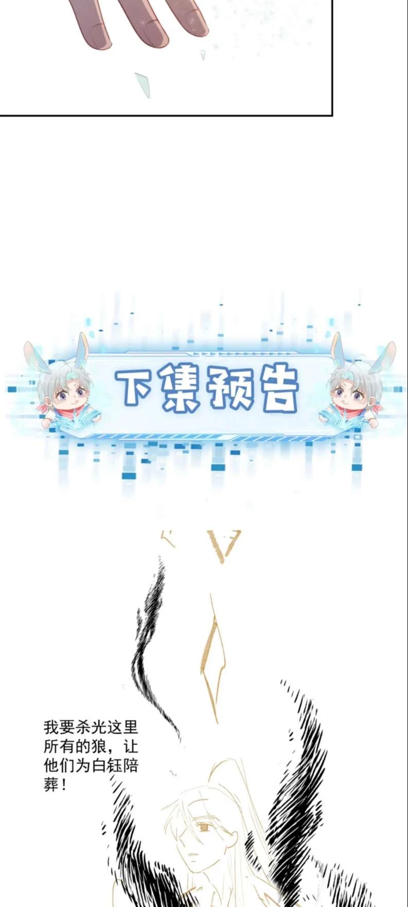 Hắc Hóa Phản Diện Sủng Lên Trời Chapter 88 - 30