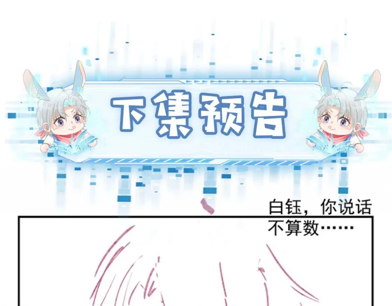 Hắc Hóa Phản Diện Sủng Lên Trời Chapter 89 - 48