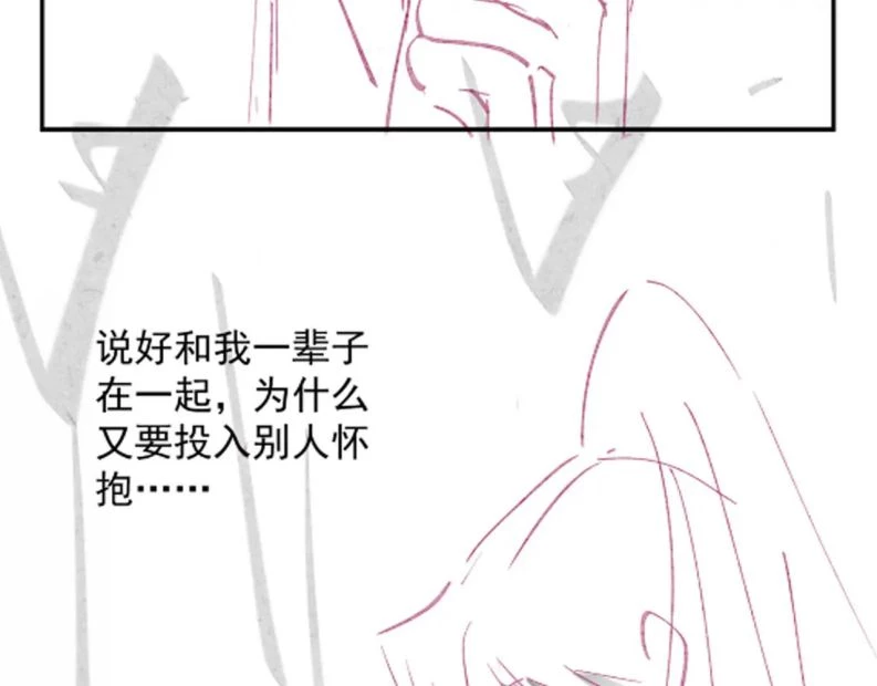 Hắc Hóa Phản Diện Sủng Lên Trời Chapter 89 - 50