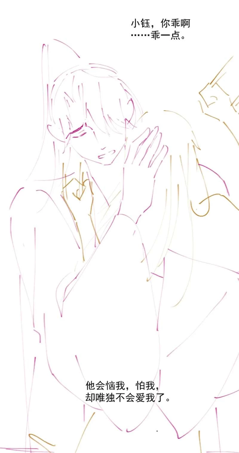 Hắc Hóa Phản Diện Sủng Lên Trời Chapter 90 - 32