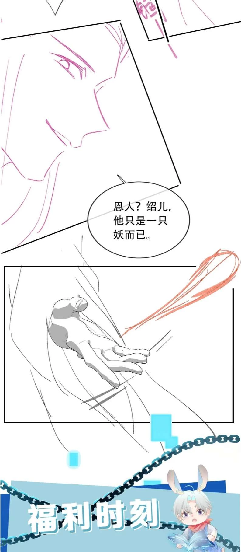 Hắc Hóa Phản Diện Sủng Lên Trời Chapter 93 - 32