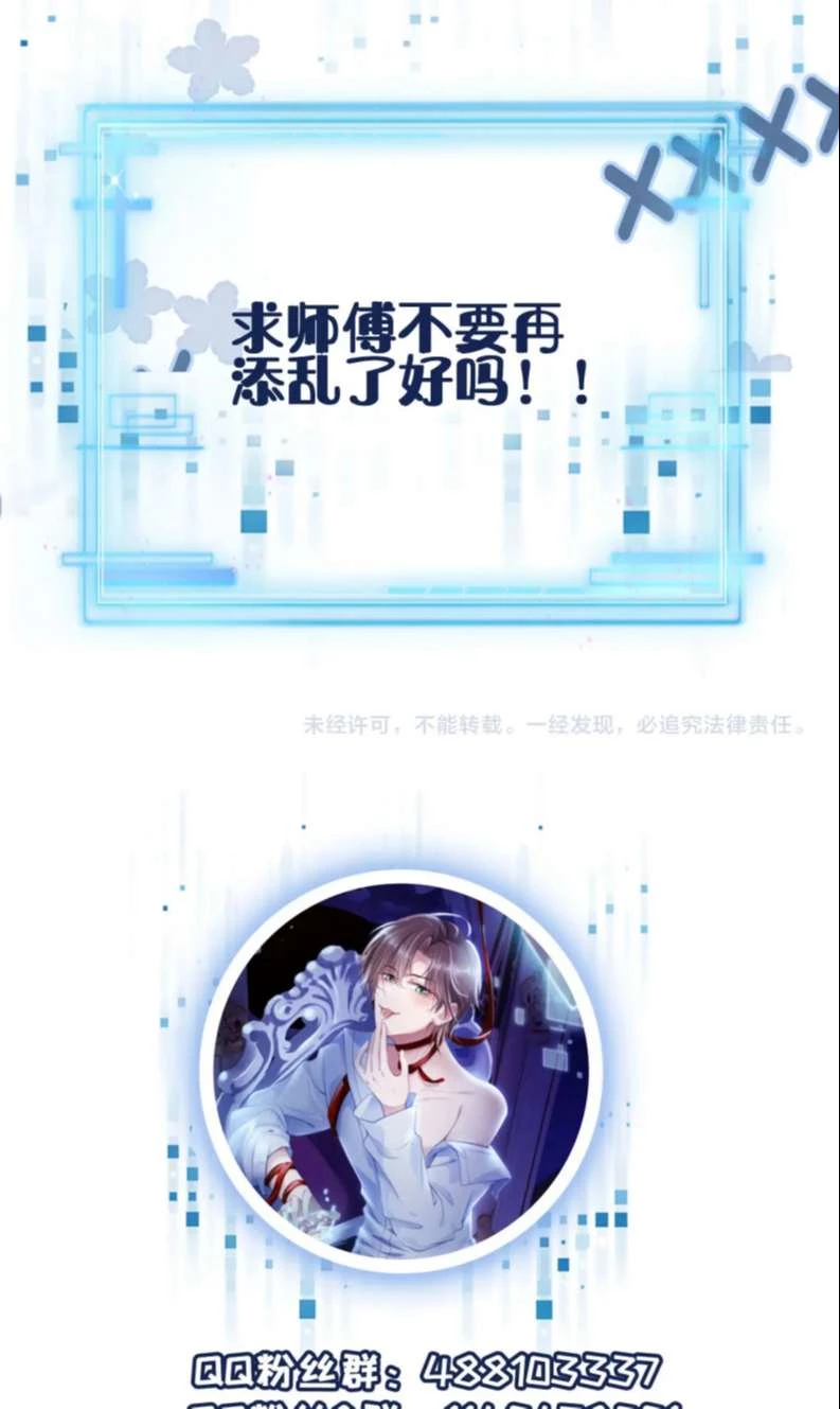 Hắc Hóa Phản Diện Sủng Lên Trời Chapter 93 - 34