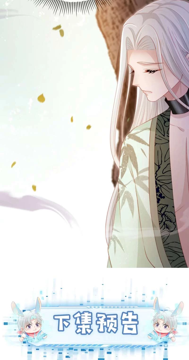 Hắc Hóa Phản Diện Sủng Lên Trời Chapter 94 - 35