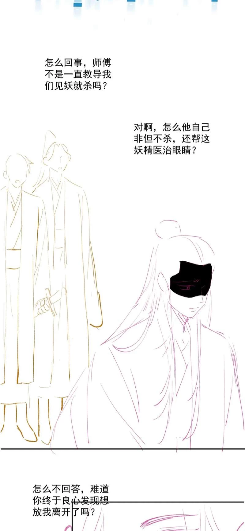 Hắc Hóa Phản Diện Sủng Lên Trời Chapter 94 - 36