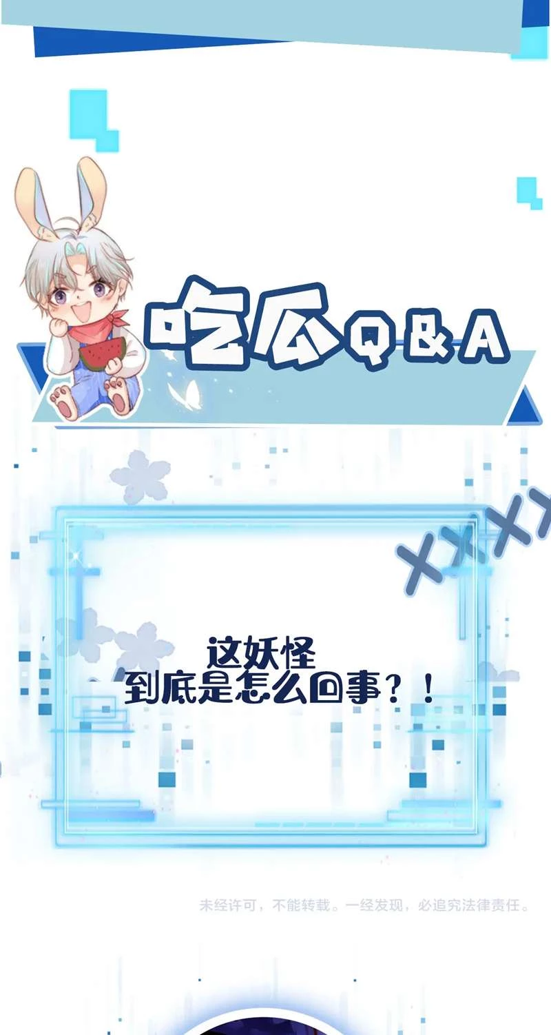 Hắc Hóa Phản Diện Sủng Lên Trời Chapter 94 - 38