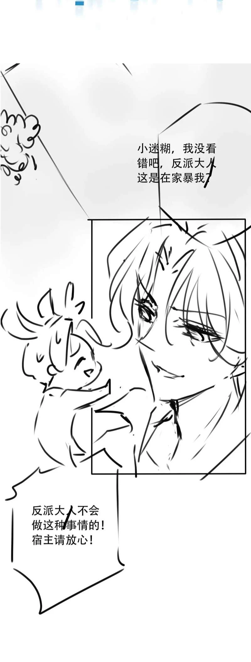 Hắc Hóa Phản Diện Sủng Lên Trời Chapter 98 - 31