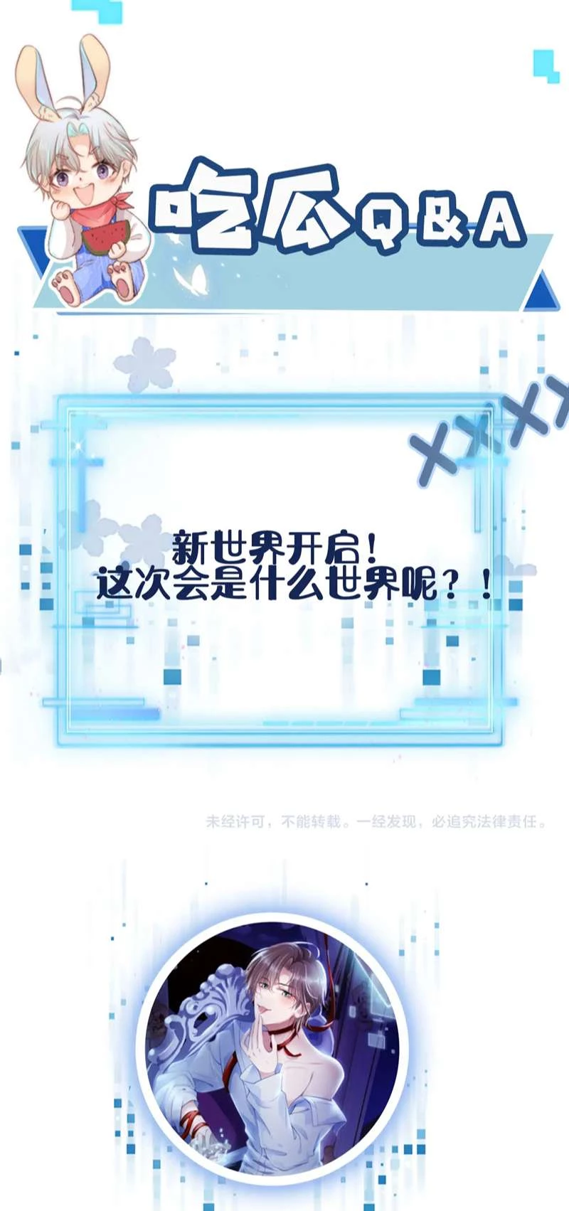 Hắc Hóa Phản Diện Sủng Lên Trời Chapter 98 - 33