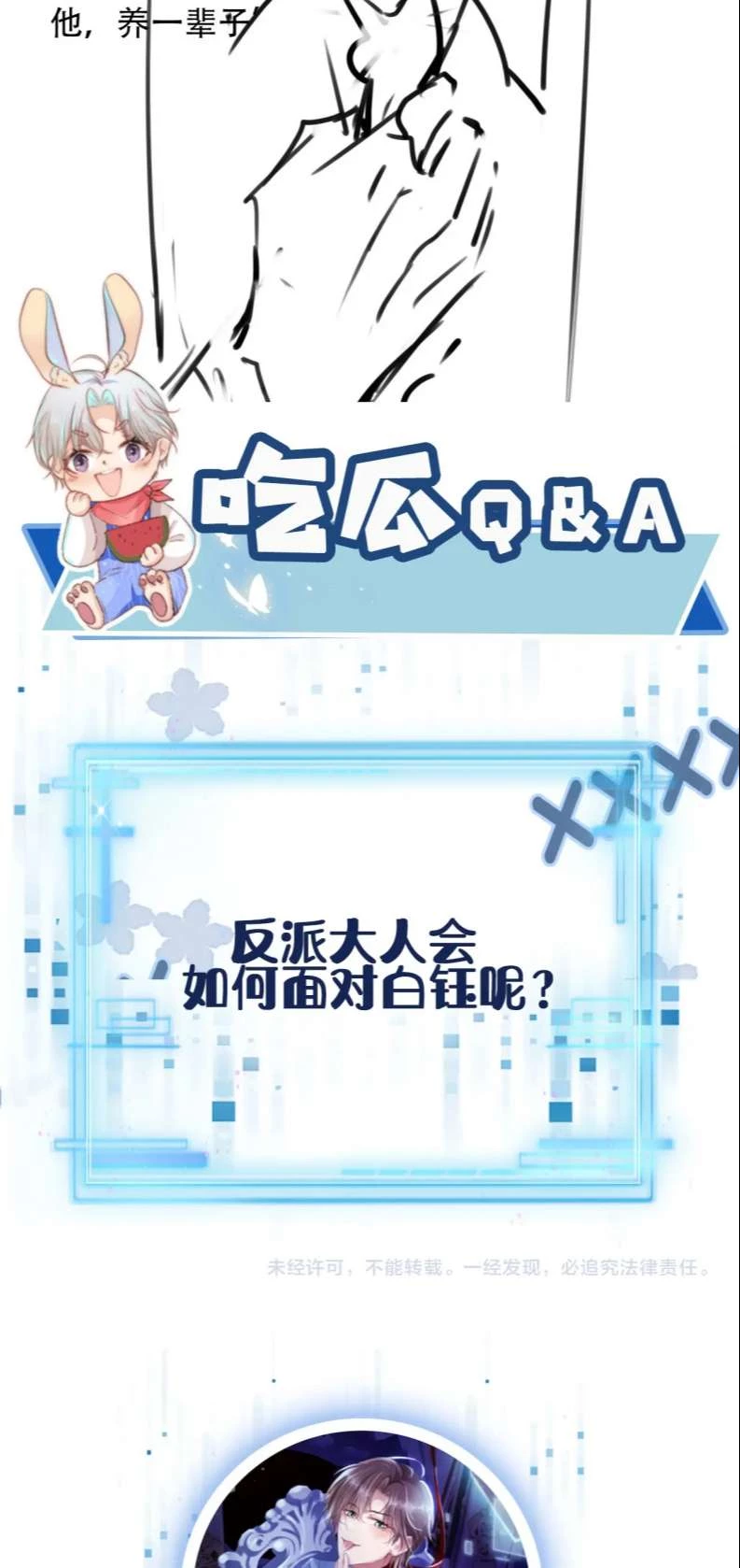 Hắc Hóa Phản Diện Sủng Lên Trời Chapter 102 - 67