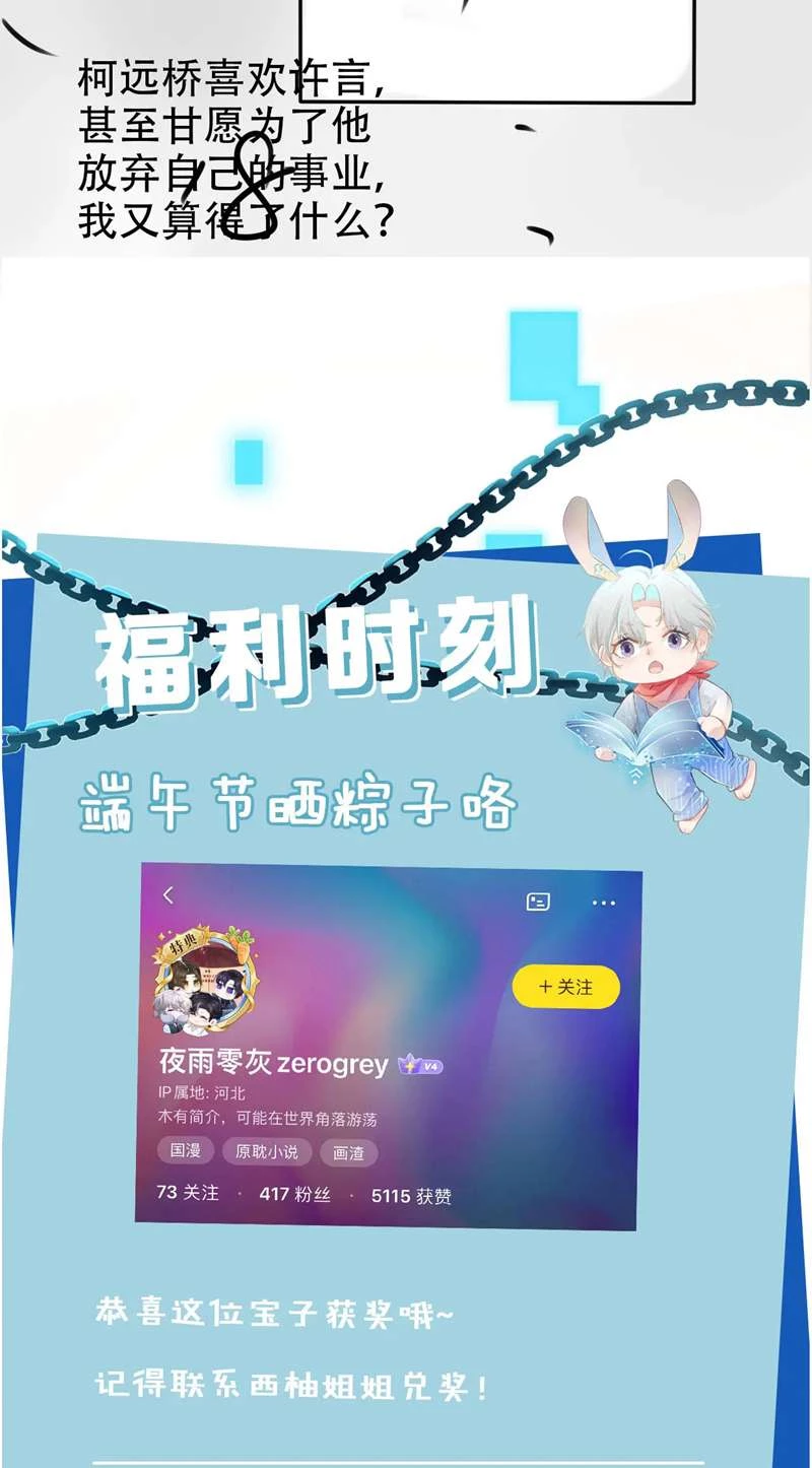 Hắc Hóa Phản Diện Sủng Lên Trời Chapter 106 - 43