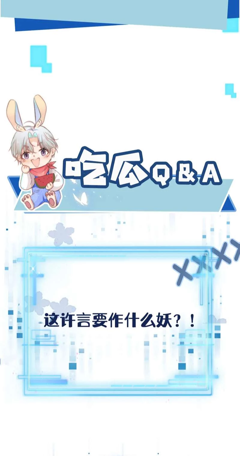 Hắc Hóa Phản Diện Sủng Lên Trời Chapter 106 - 44