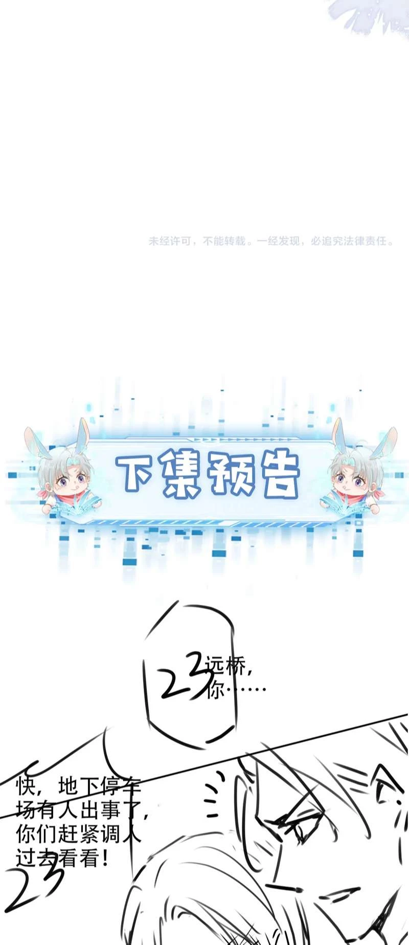 Hắc Hóa Phản Diện Sủng Lên Trời Chapter 107 - 40