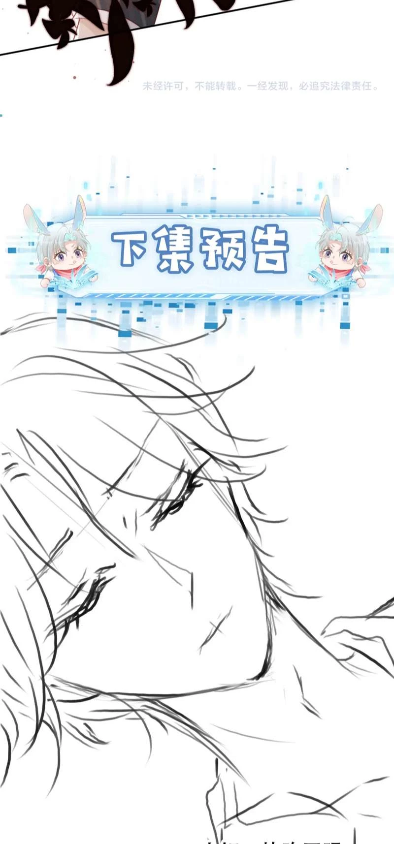 Hắc Hóa Phản Diện Sủng Lên Trời Chapter 109 - 31