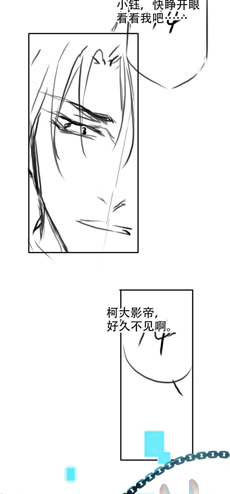 Hắc Hóa Phản Diện Sủng Lên Trời Chapter 109 - 32