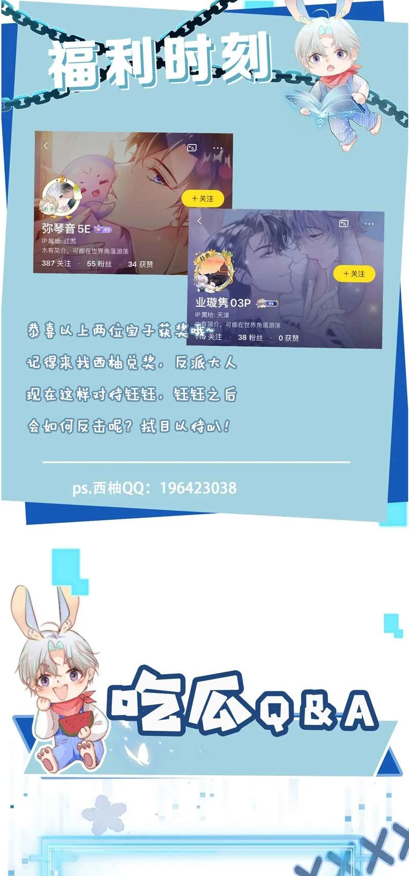 Hắc Hóa Phản Diện Sủng Lên Trời Chapter 109 - 33