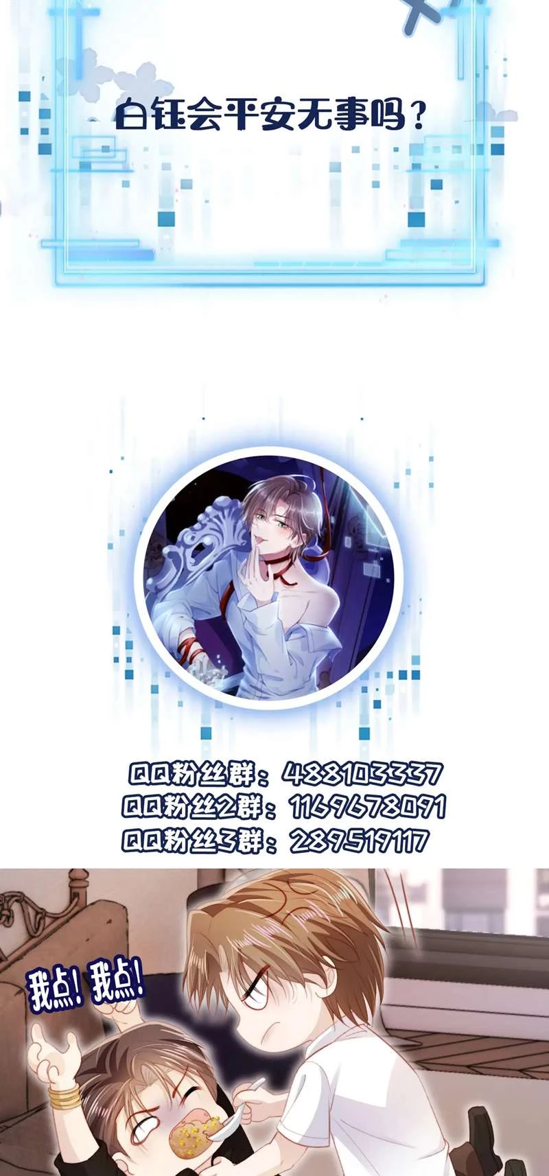 Hắc Hóa Phản Diện Sủng Lên Trời Chapter 109 - 34