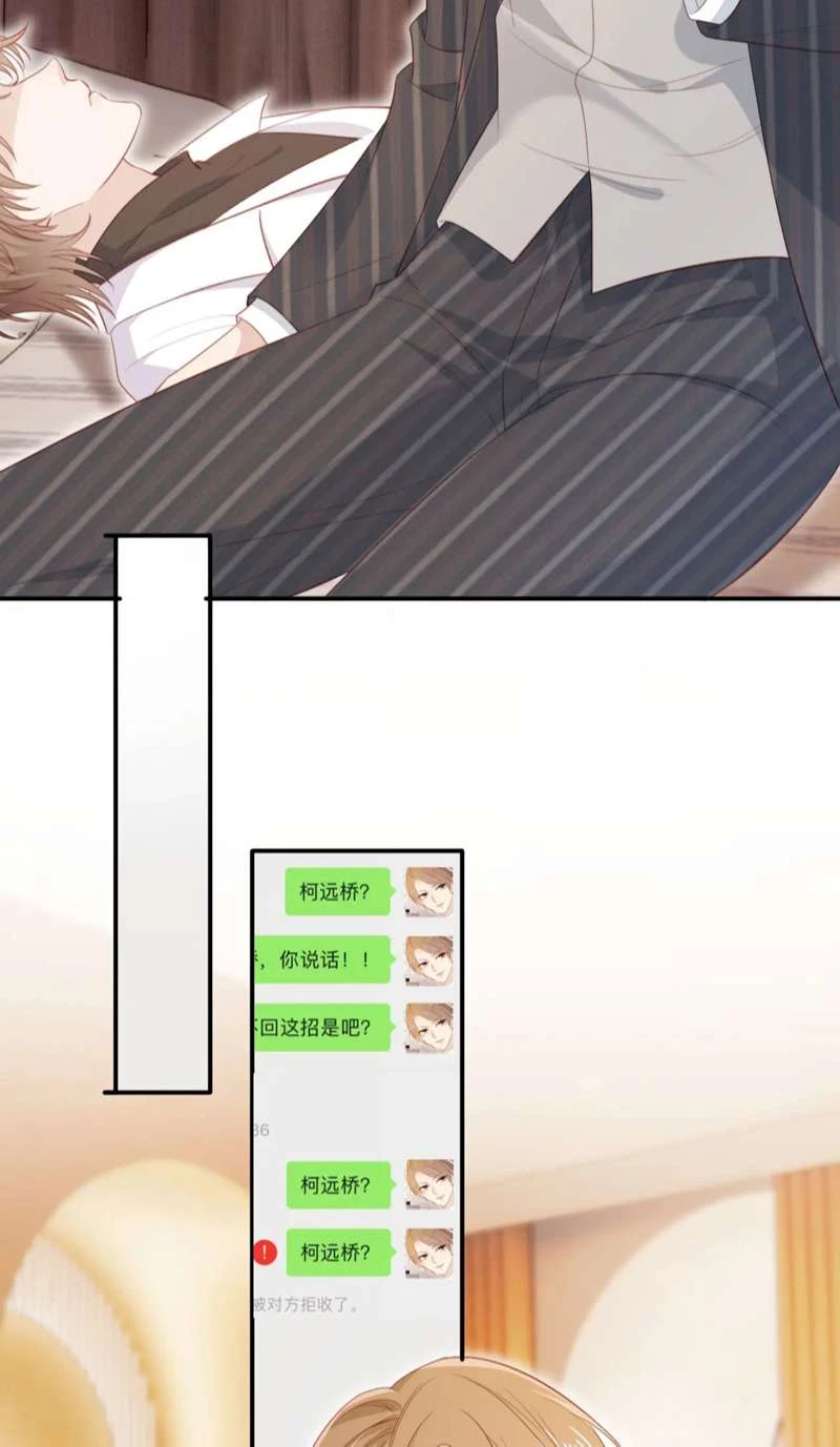 Hắc Hóa Phản Diện Sủng Lên Trời Chapter 110 - 11