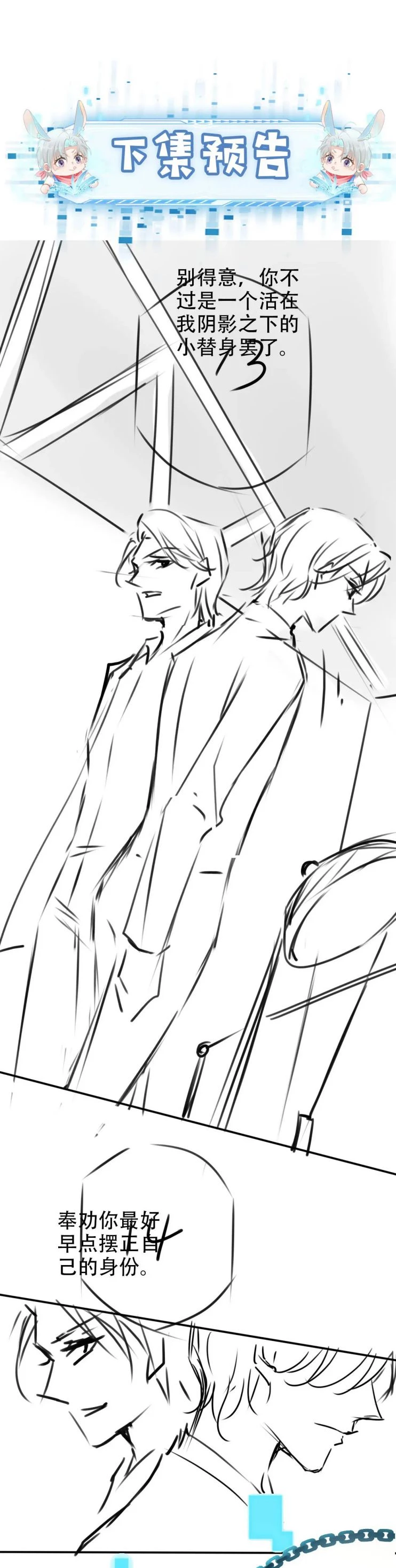 Hắc Hóa Phản Diện Sủng Lên Trời Chapter 112 - 17