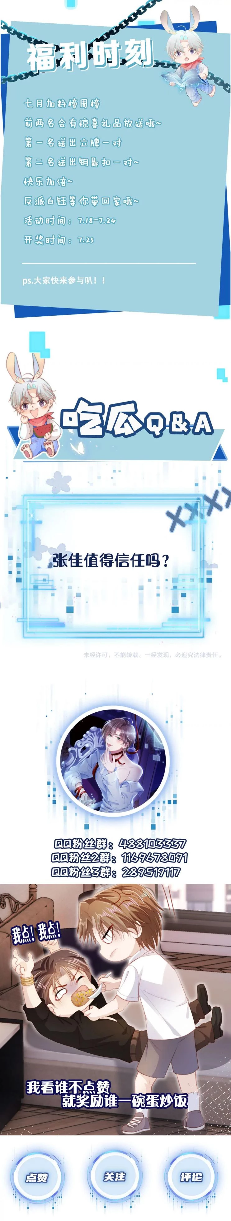 Hắc Hóa Phản Diện Sủng Lên Trời Chapter 112 - 18