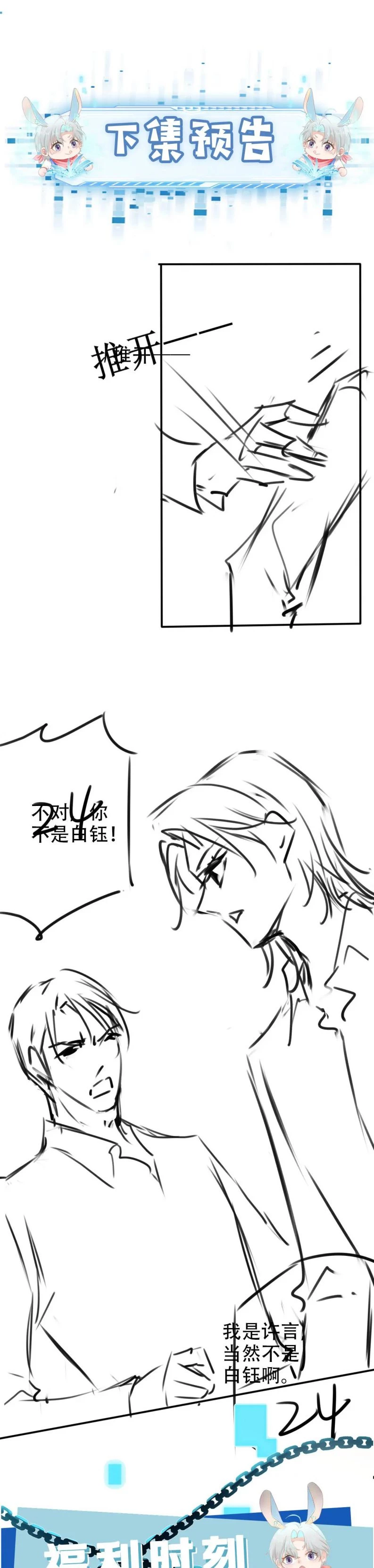 Hắc Hóa Phản Diện Sủng Lên Trời Chapter 113 - 16