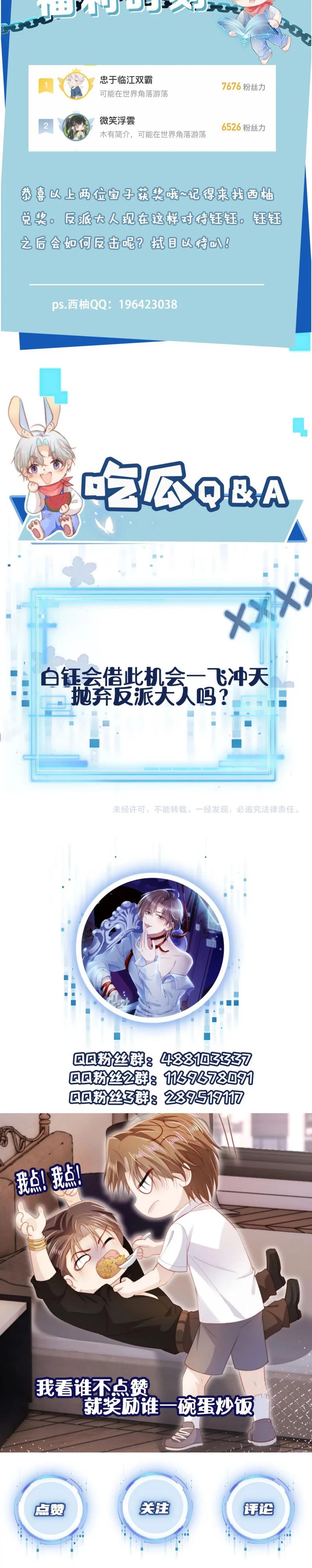 Hắc Hóa Phản Diện Sủng Lên Trời Chapter 113 - 17