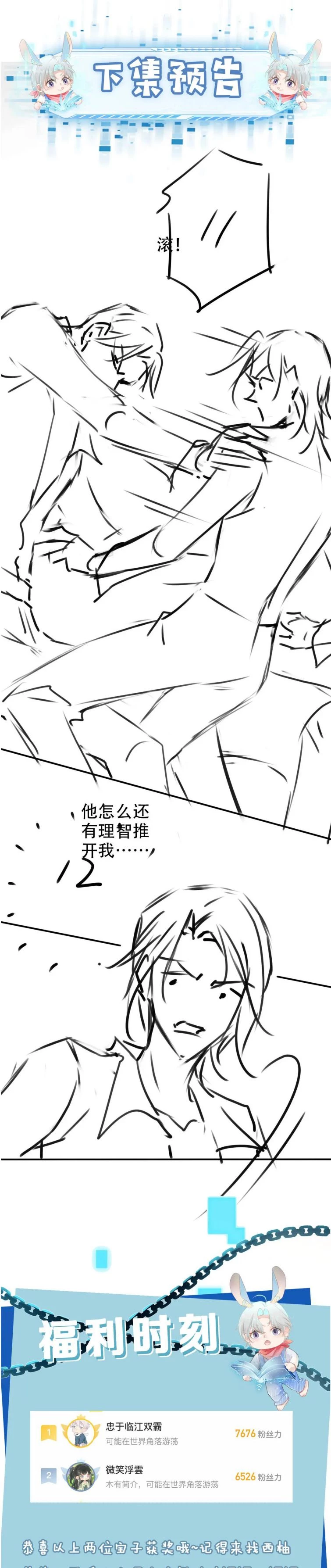 Hắc Hóa Phản Diện Sủng Lên Trời Chapter 114 - 16