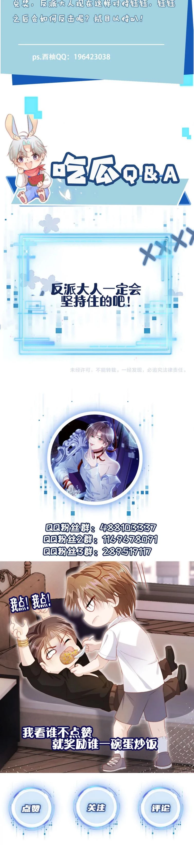 Hắc Hóa Phản Diện Sủng Lên Trời Chapter 114 - 17