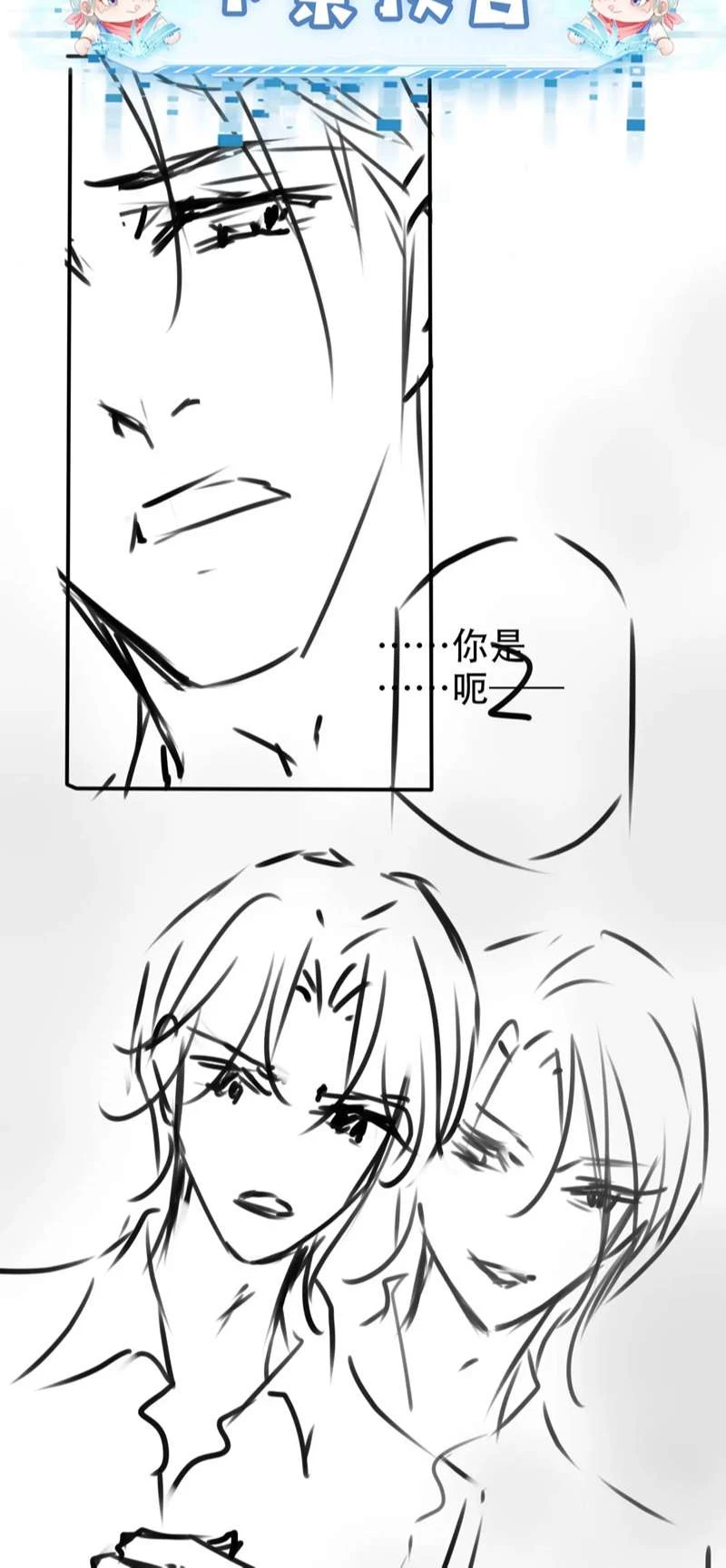 Hắc Hóa Phản Diện Sủng Lên Trời Chapter 115 - 43