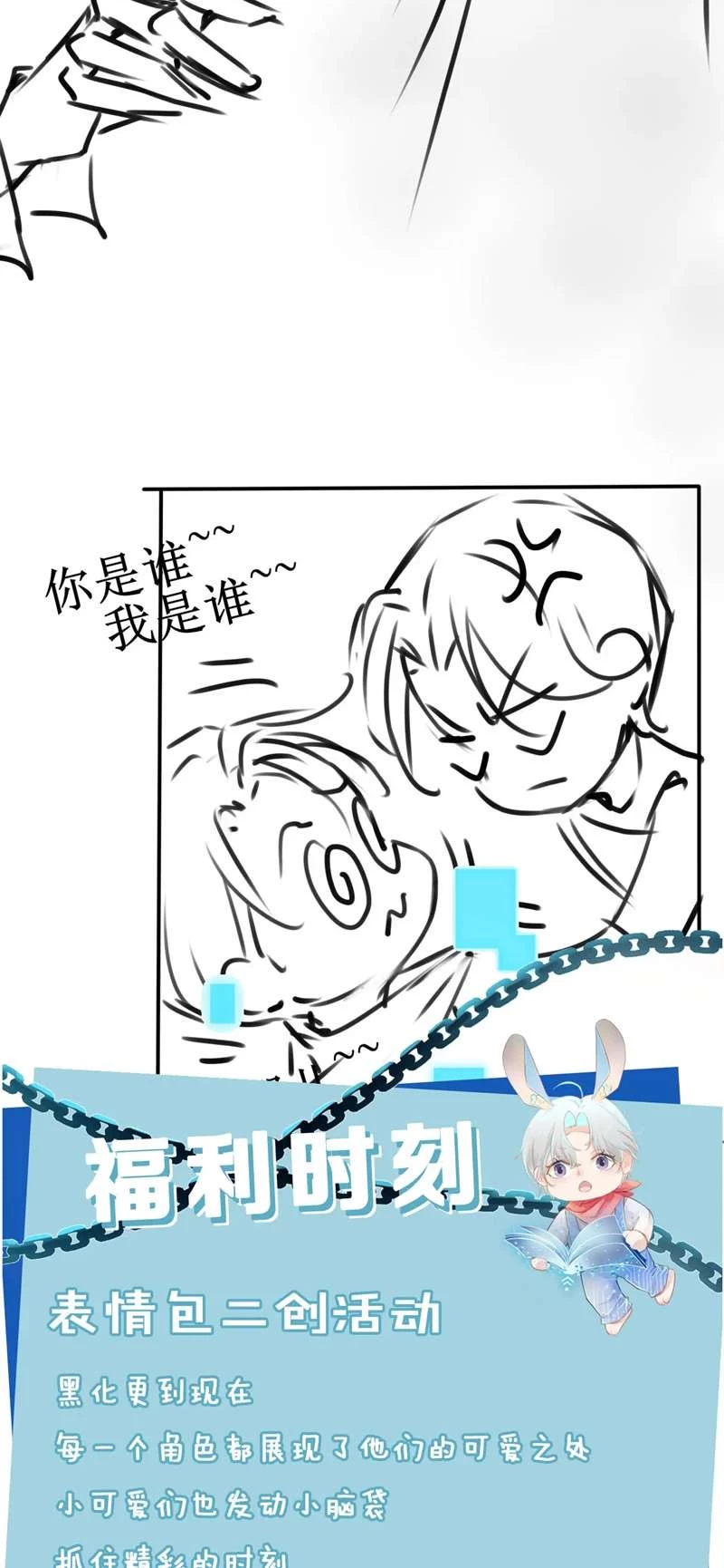 Hắc Hóa Phản Diện Sủng Lên Trời Chapter 115 - 44