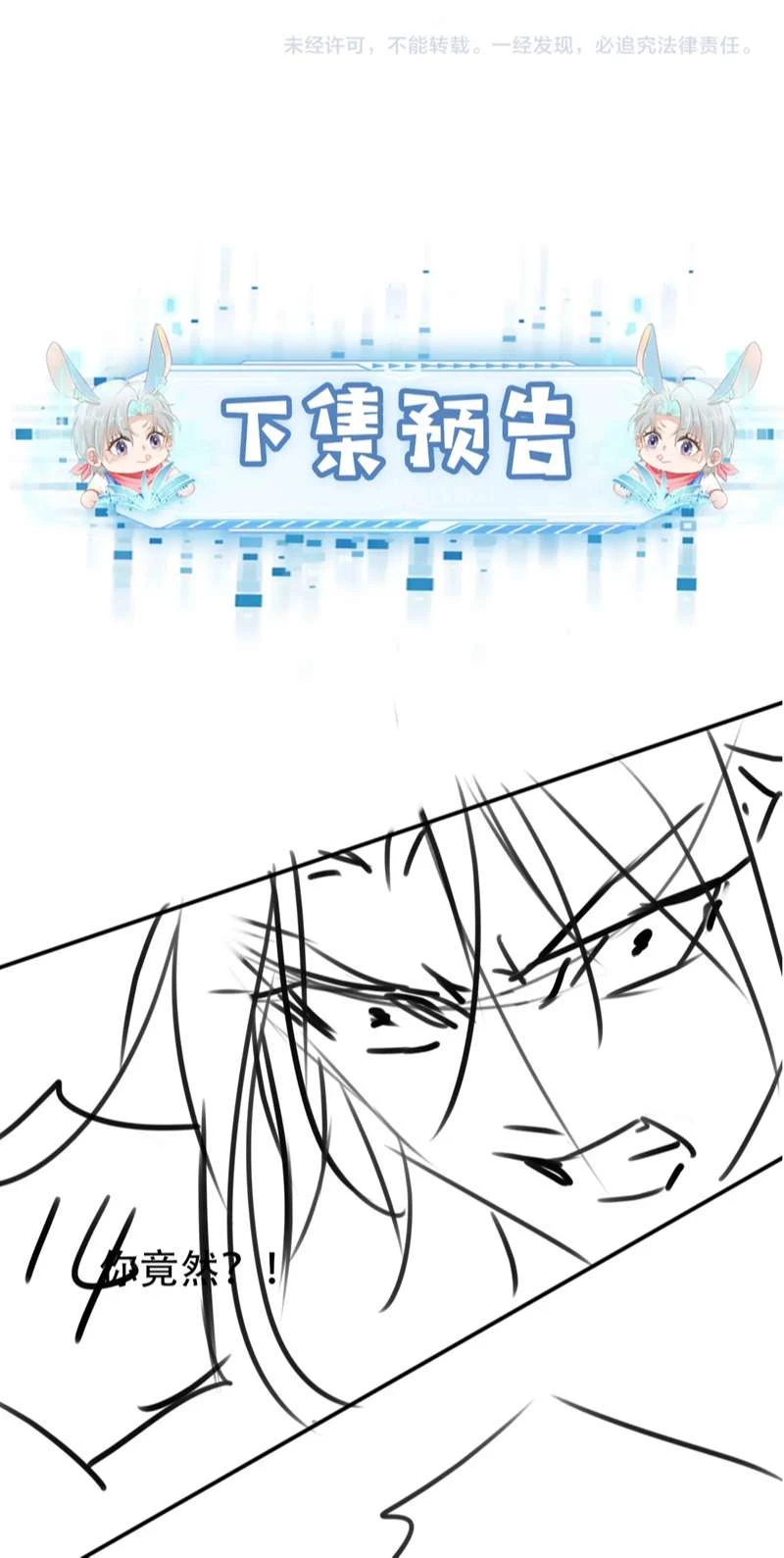 Hắc Hóa Phản Diện Sủng Lên Trời Chapter 119 - 41