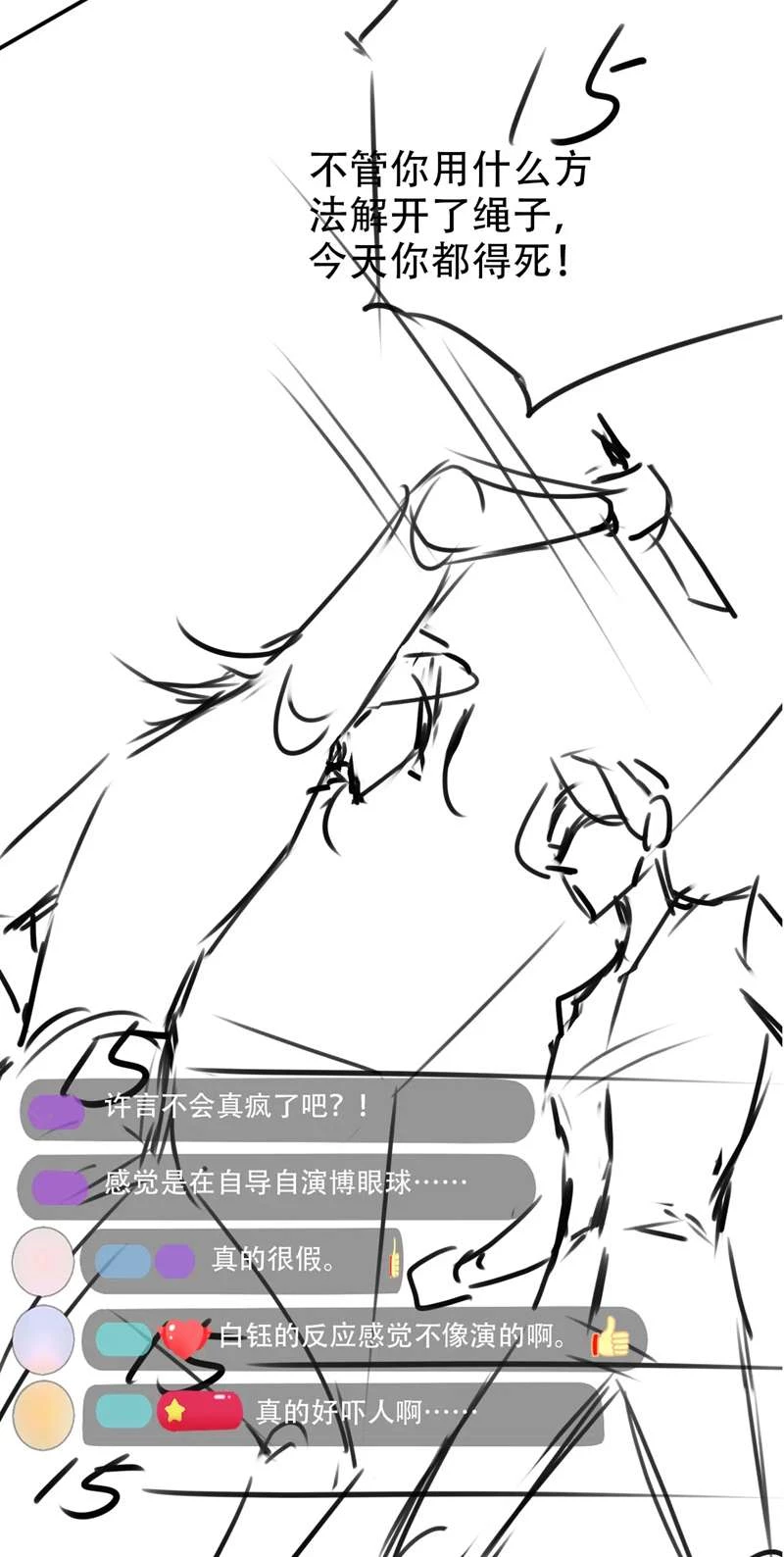 Hắc Hóa Phản Diện Sủng Lên Trời Chapter 119 - 42