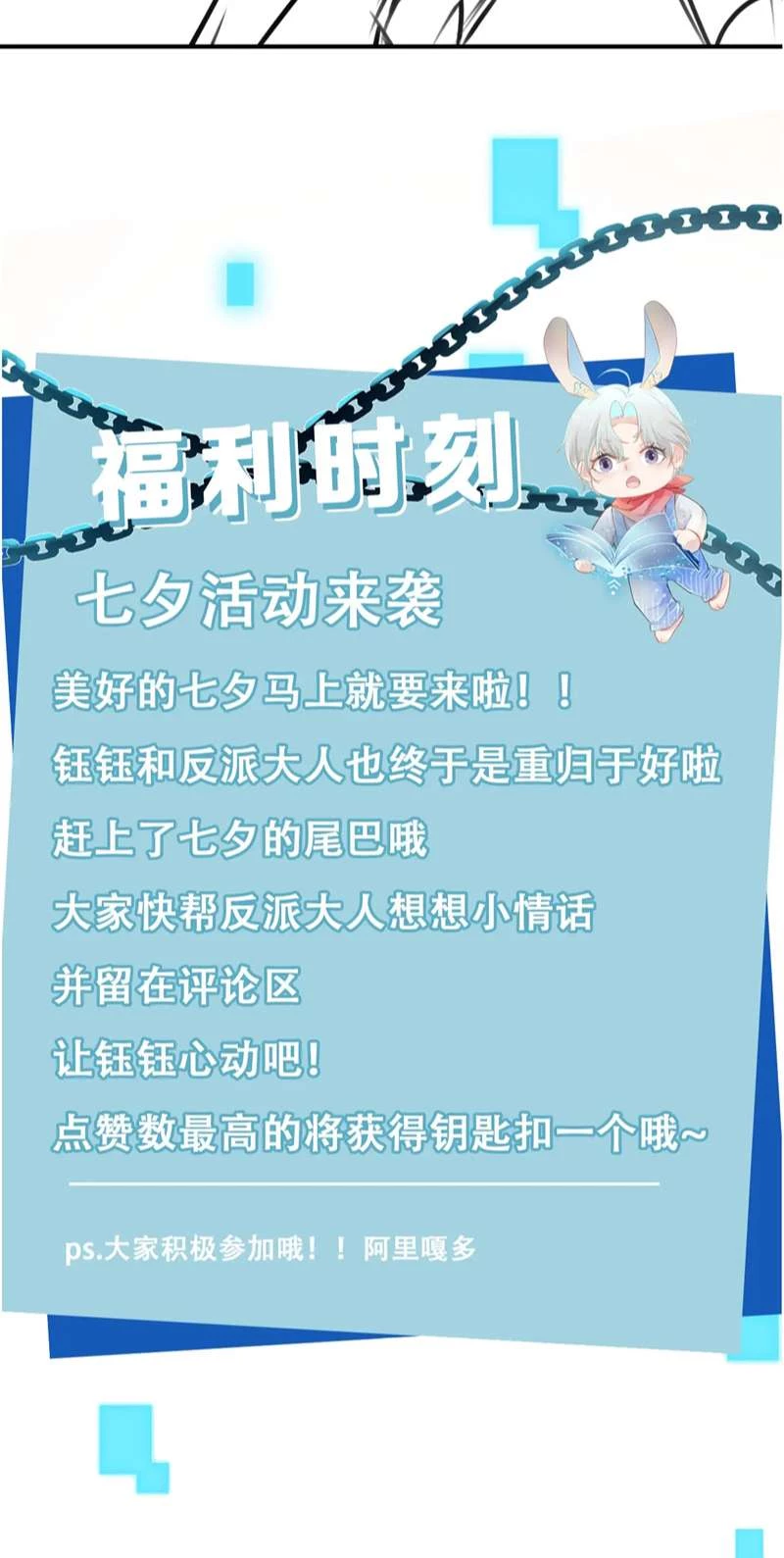 Hắc Hóa Phản Diện Sủng Lên Trời Chapter 119 - 43