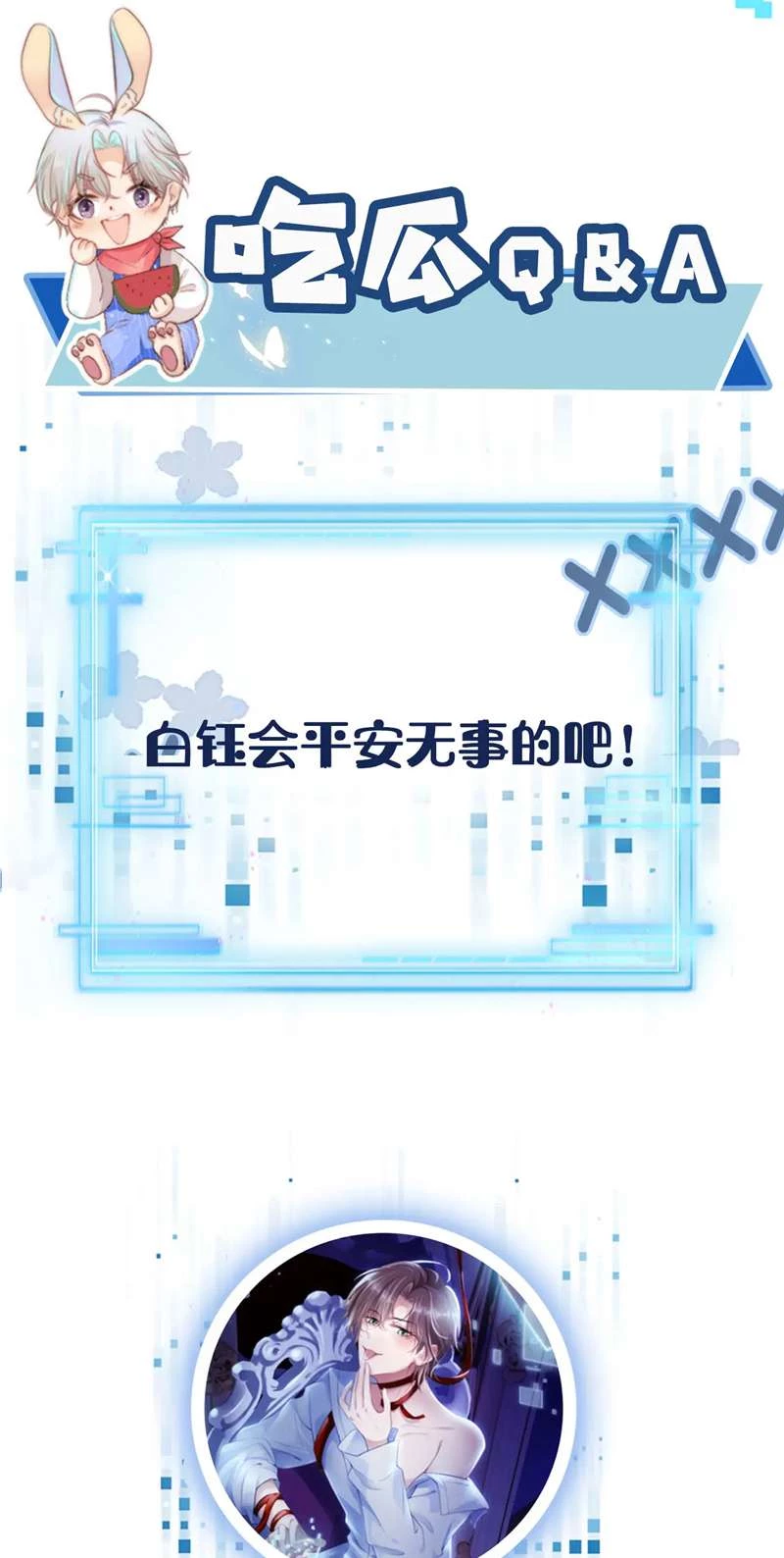 Hắc Hóa Phản Diện Sủng Lên Trời Chapter 119 - 44