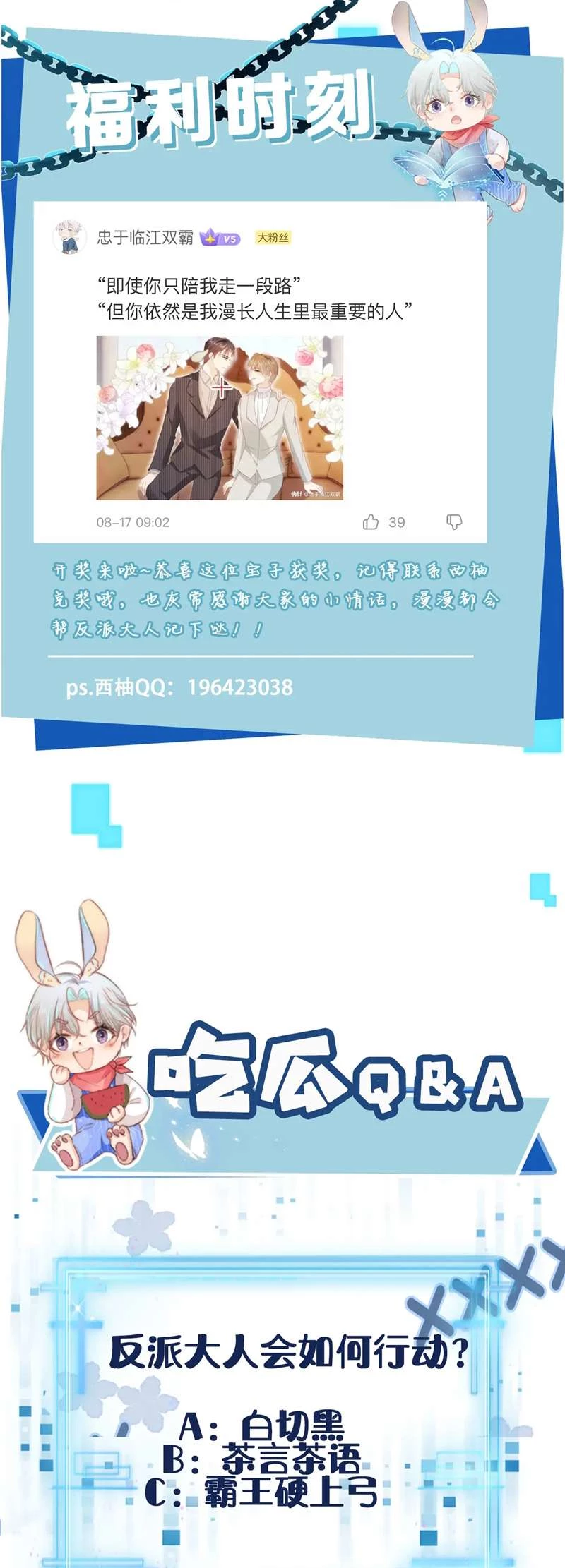 Hắc Hóa Phản Diện Sủng Lên Trời Chapter 122 - 29