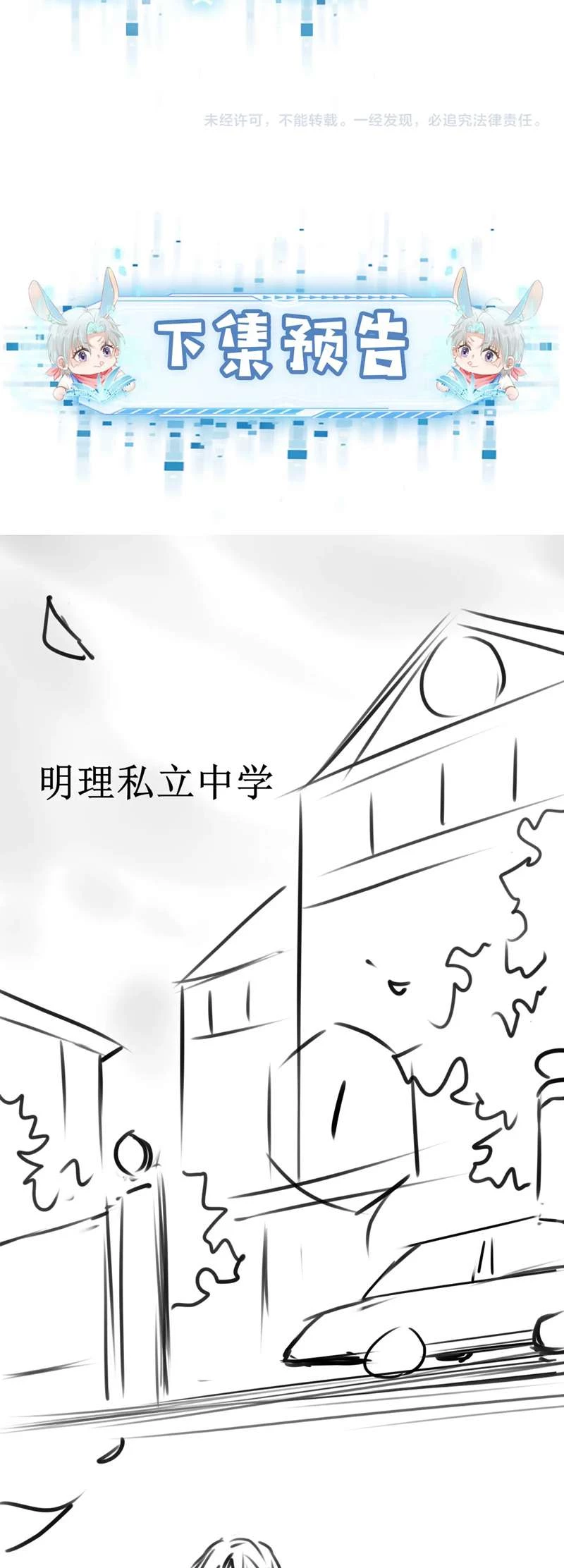 Hắc Hóa Phản Diện Sủng Lên Trời Chapter 124 - 34