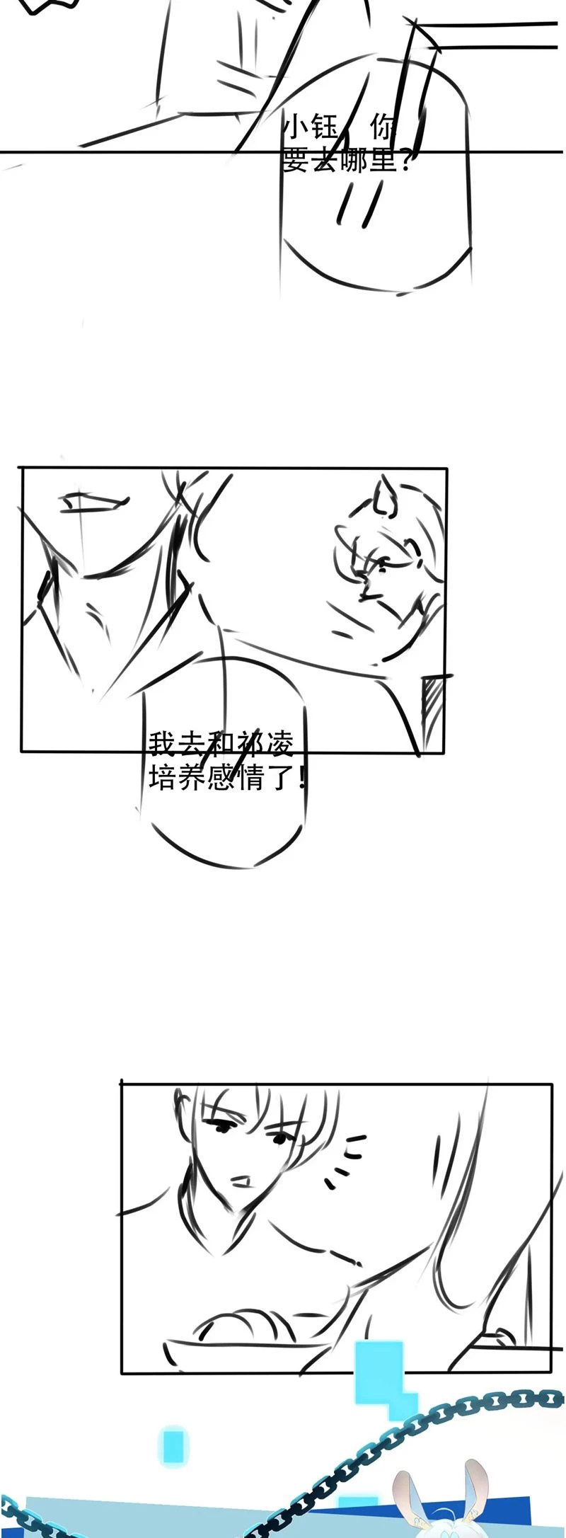 Hắc Hóa Phản Diện Sủng Lên Trời Chapter 125 - 30