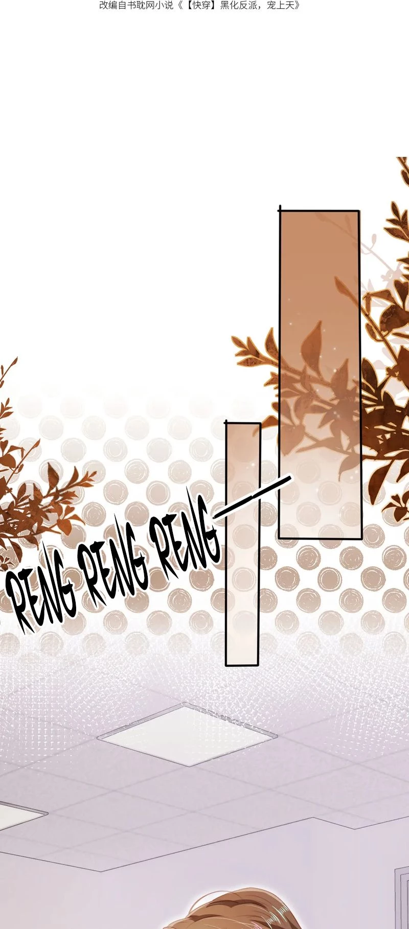 Hắc Hóa Phản Diện Sủng Lên Trời Chapter 126 - 2